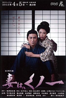 女忍吾妻封面图