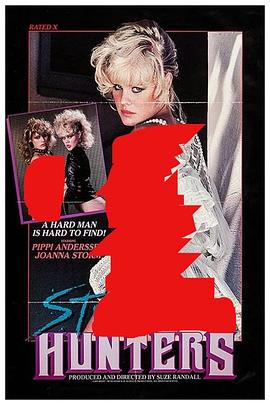 种马猎人封面图