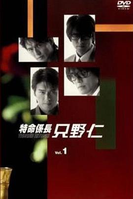 变身特派员 第一季封面图