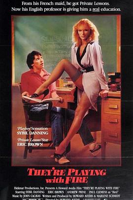 他们是在玩火封面图