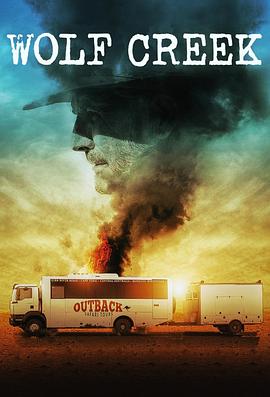 狼溪 第二季封面图