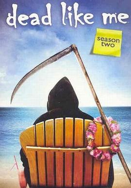 死神有约  第二季封面图