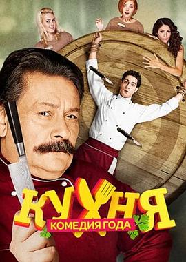 厨房 第二季封面图