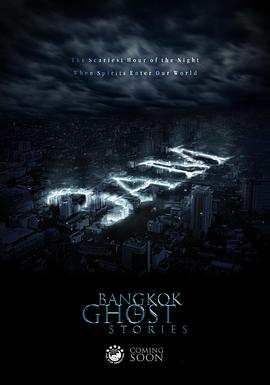 凌晨三点之曼谷鬼故事封面图