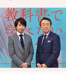 教科书上学不到的灾害封面图