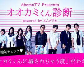 别被夏天的狼君所欺骗 第二季封面图