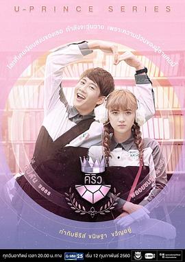 王子学院之豪放文士封面图