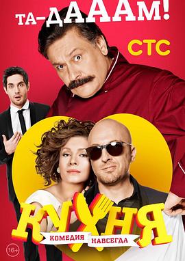 厨房 第三季封面图