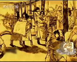 中国史话封面图