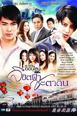 爱恨一线牵封面图