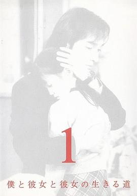 我和她们的生存之道封面图