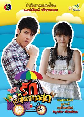 菜市场的爱情封面图