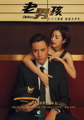 老男孩封面图