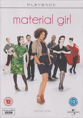 物质女孩封面图