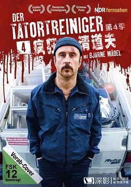 现场清理人 第四季封面图