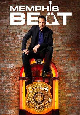 孟菲斯蓝调 第一季封面图