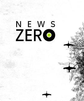 News Zero封面图