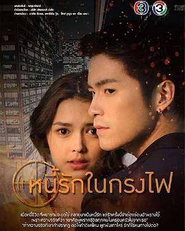 烈火情牢封面图