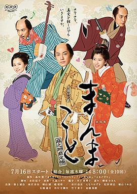 真真事～麻之助裁定帐～封面图