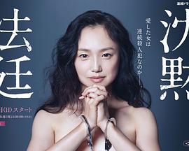 沉默法庭封面图