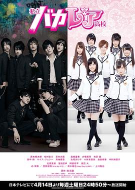 私立马鹿兰高校封面图