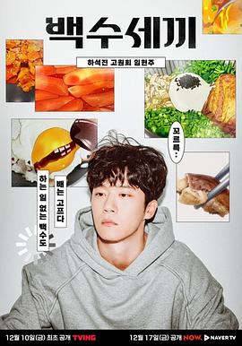 废柴的一日三餐封面图