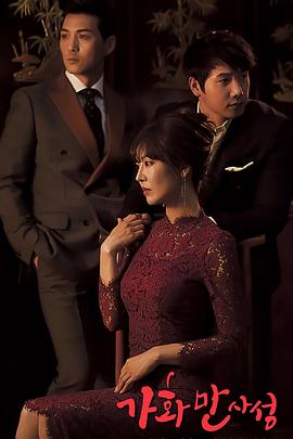 家和万事成封面图