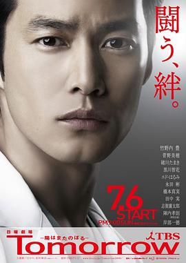 明日（太阳照样升起）封面图