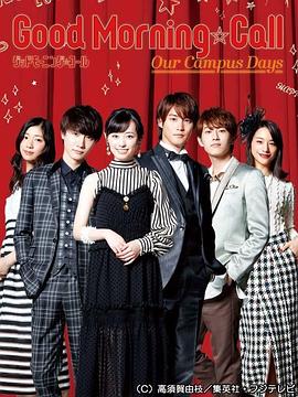 爱情起床号 第二季封面图