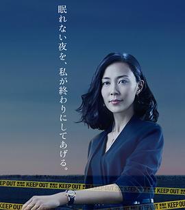 警视厅继续搜查班封面图