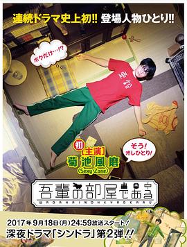 我的房间封面图