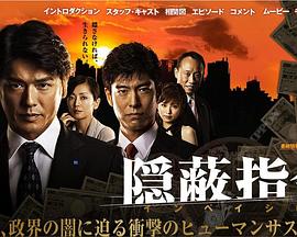 隠蔽指令封面图