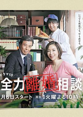 全力离婚咨询封面图