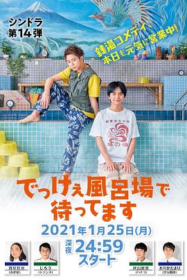 在大浴场等你封面图