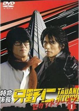 变身特派员 第二季封面图