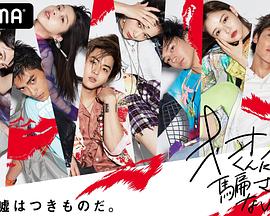 别被狼君所欺骗 第八季封面图