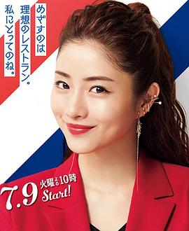 天国餐馆 番外篇封面图