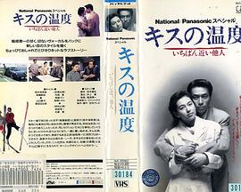 接吻的温度封面图