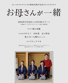 与母亲一起封面图