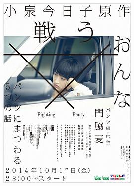 斗争的女人封面图