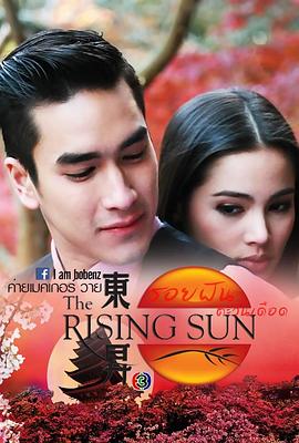 夙梦炽阳封面图