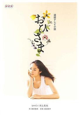 太阳公公封面图