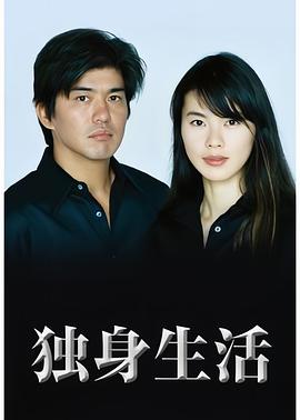 单身女郎封面图