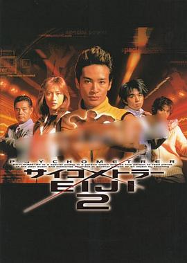 感应少年2封面图