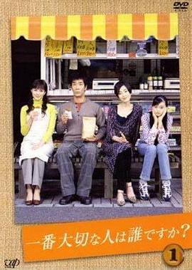 谁是最重要的人？封面图