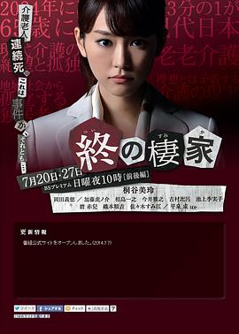 最后的家封面图