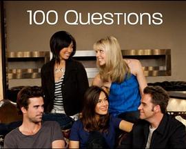 爱情百问封面图