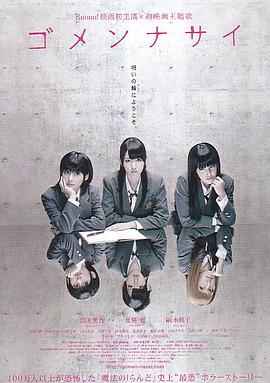 血咒高校封面图