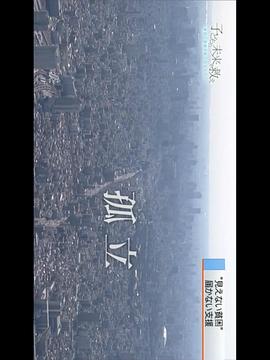 拯救孩子们的未来：切断贫困的代际传递封面图