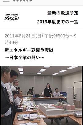 世界新能源霸权争夺战封面图